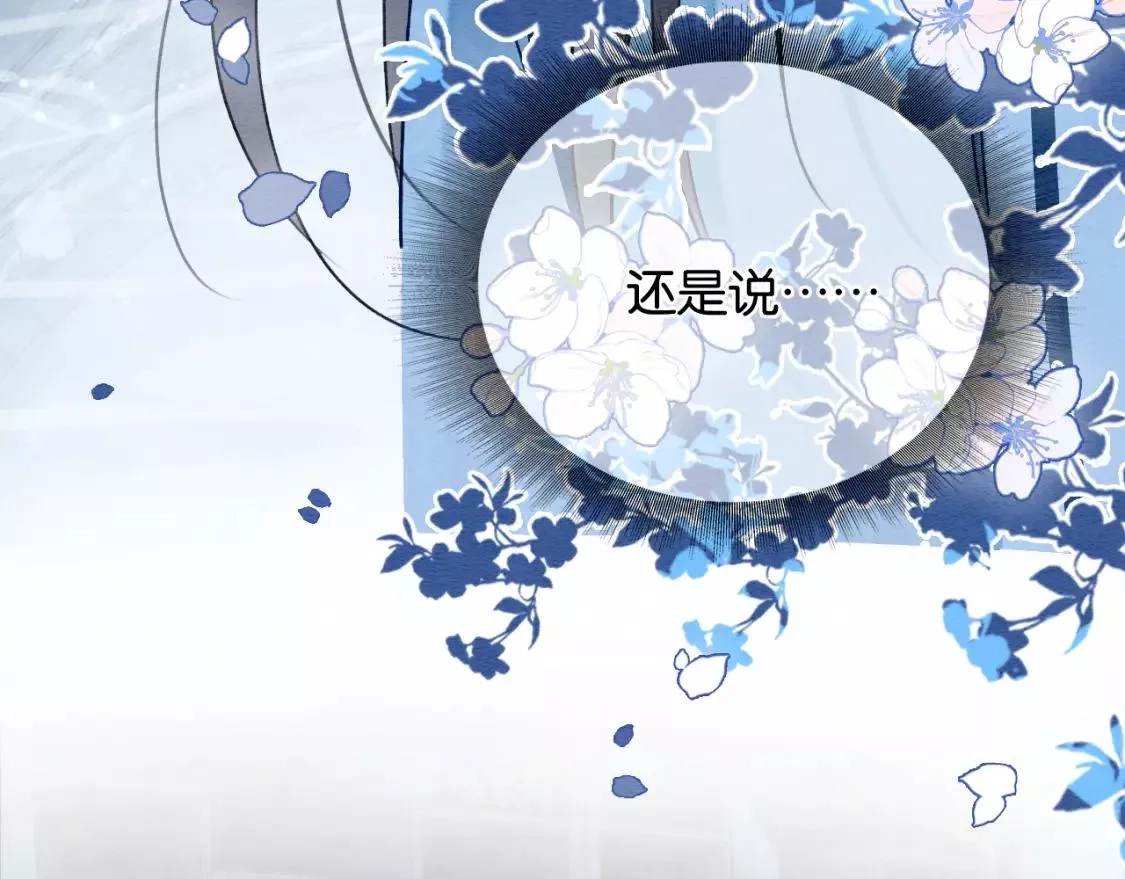 黑莲花攻略手册,第127话 噩梦,第19张